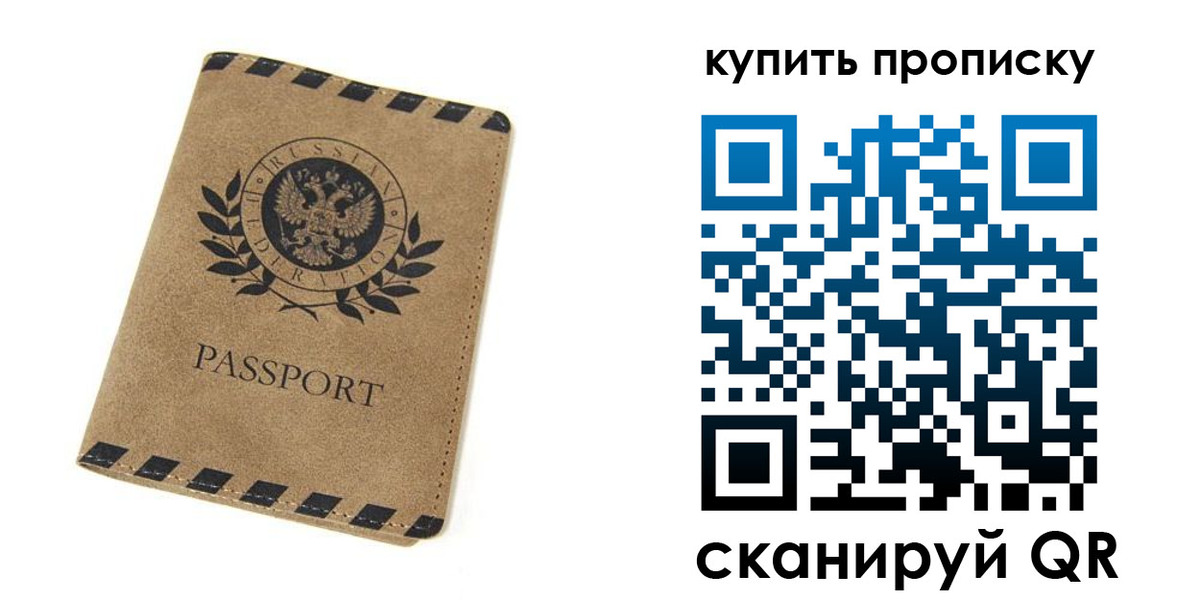 прописка в Кимовске